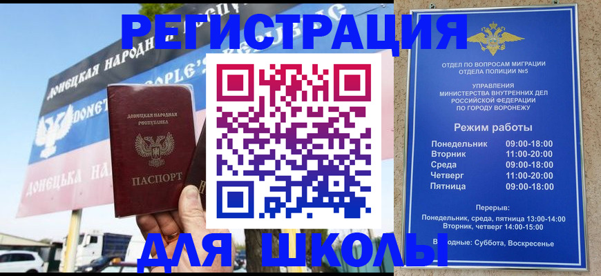 временная регистрация недорого в Белогорске